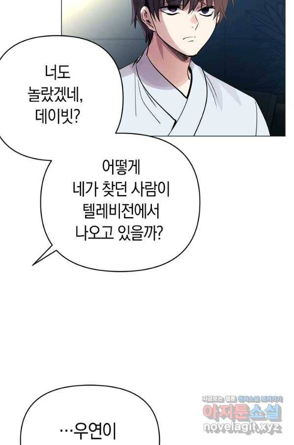타임룰렛 61화 47