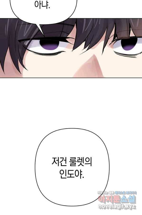 타임룰렛 61화 48