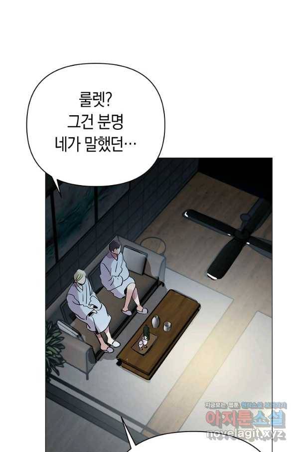 타임룰렛 61화 49