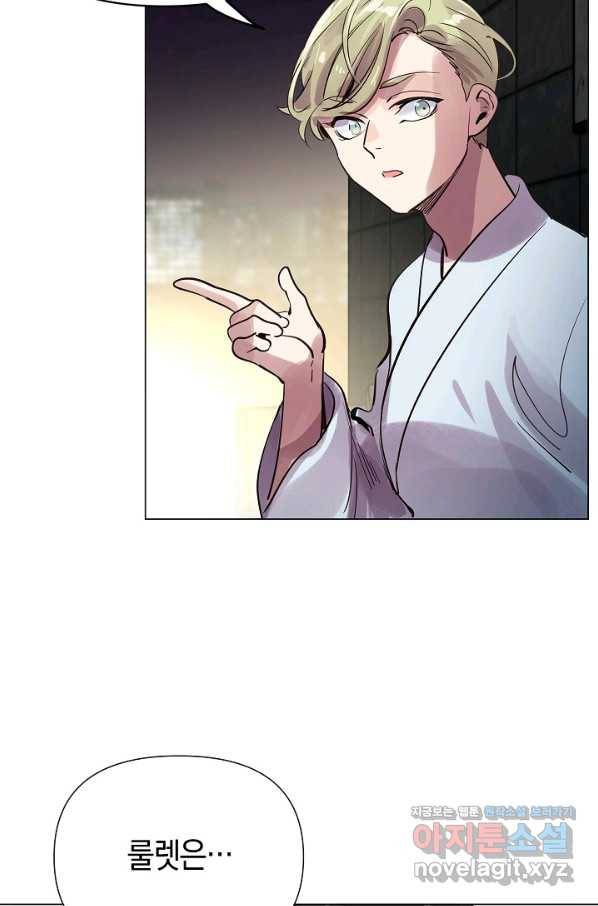 타임룰렛 61화 51