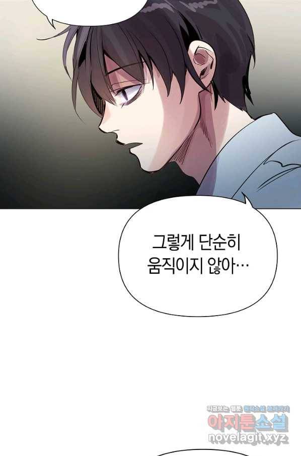 타임룰렛 61화 52