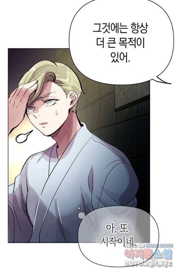 타임룰렛 61화 53