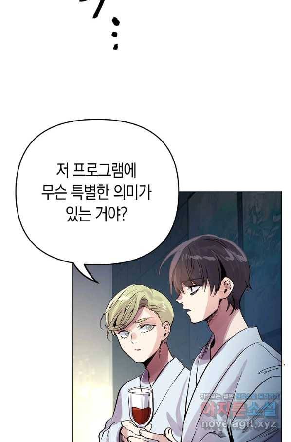 타임룰렛 61화 55