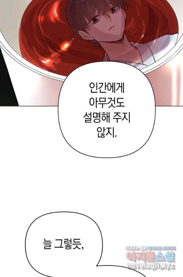 타임룰렛 61화 57