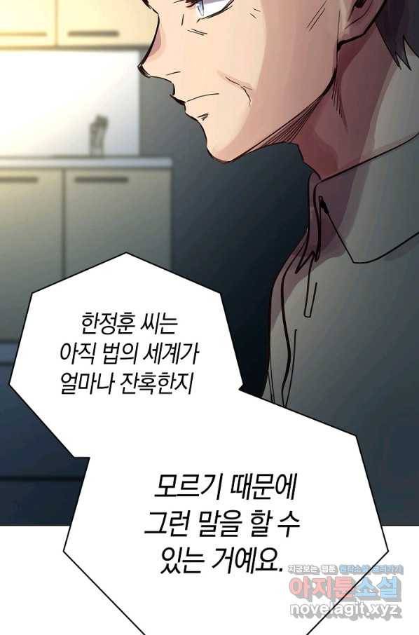 타임룰렛 61화 61