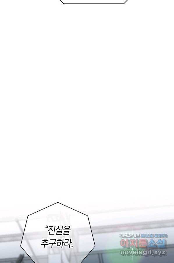 타임룰렛 61화 62