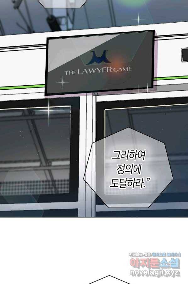 타임룰렛 61화 63