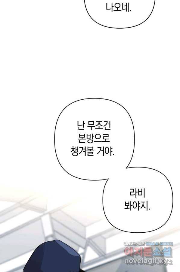 타임룰렛 61화 65