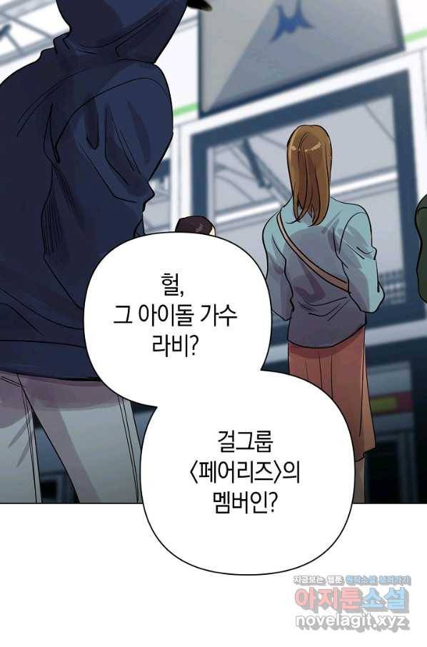 타임룰렛 61화 66
