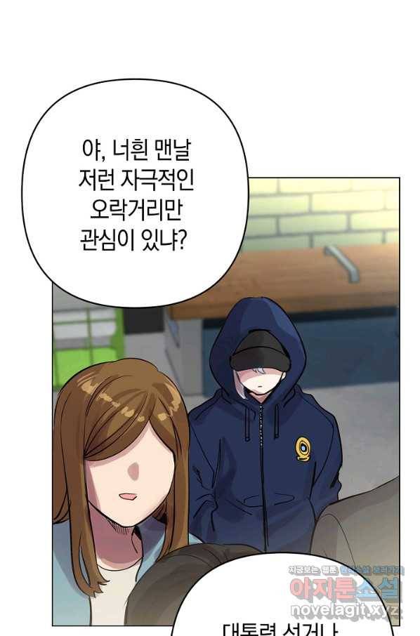 타임룰렛 61화 67