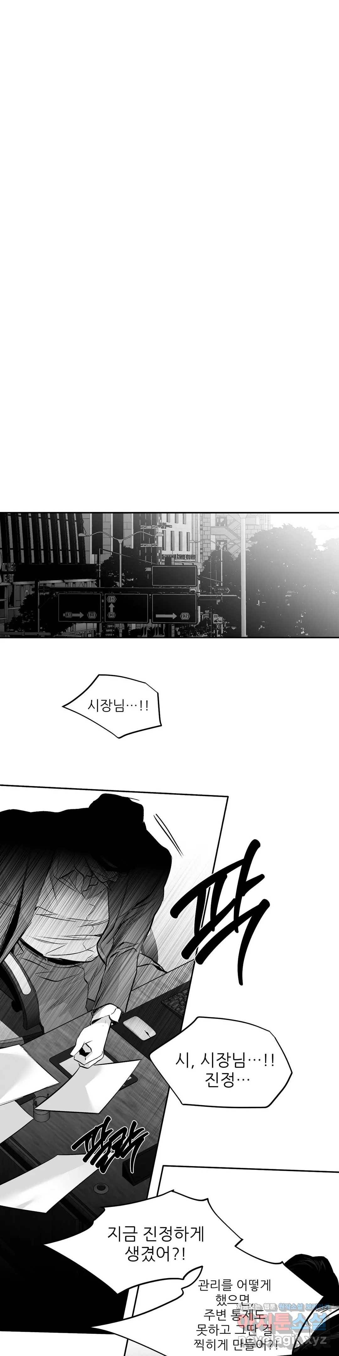걷지 않는 다리 67화 1