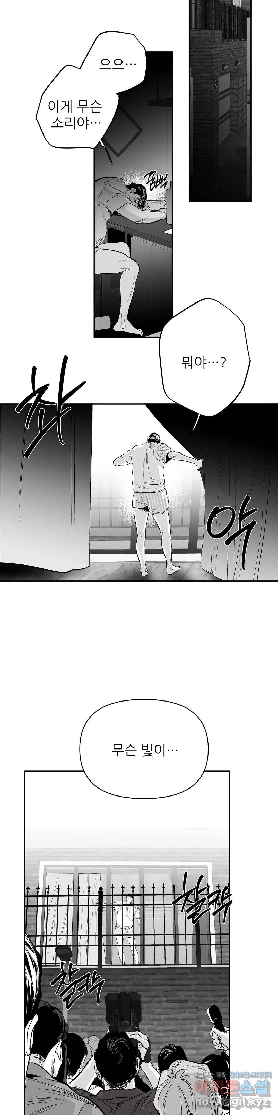 걷지 않는 다리 67화 5