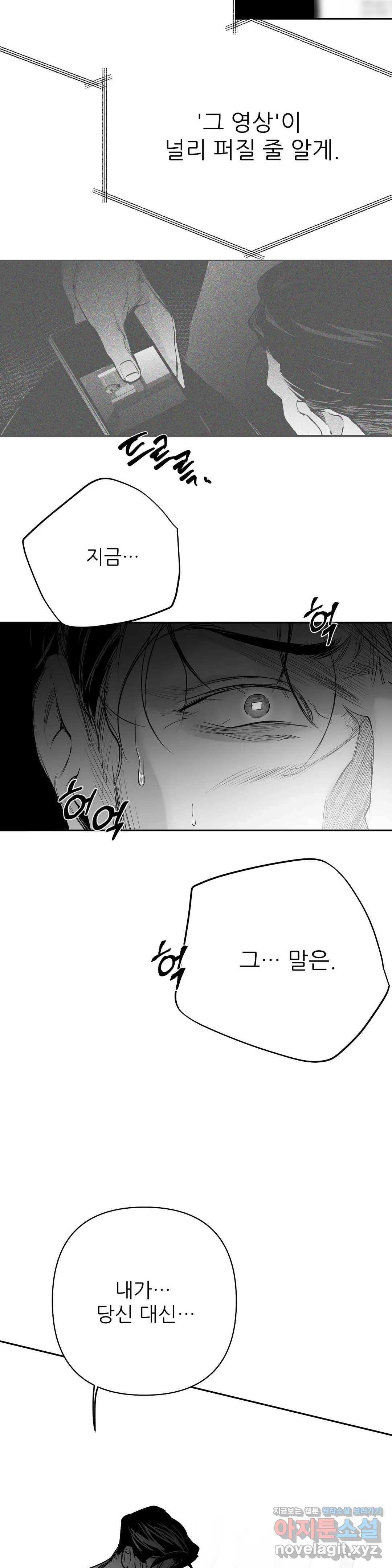 걷지 않는 다리 67화 9