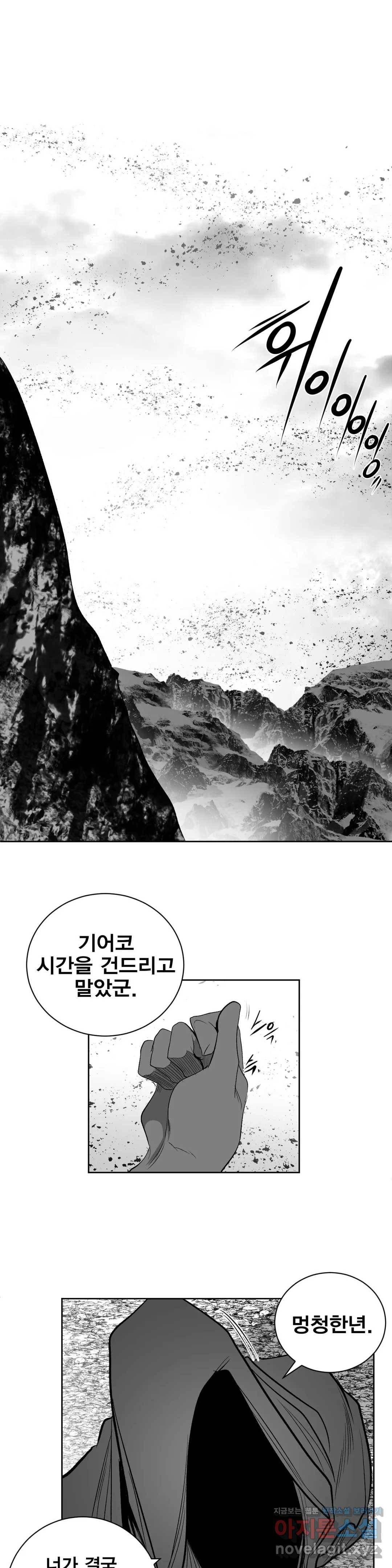 던전 속 사정 102화 최종막 6 1