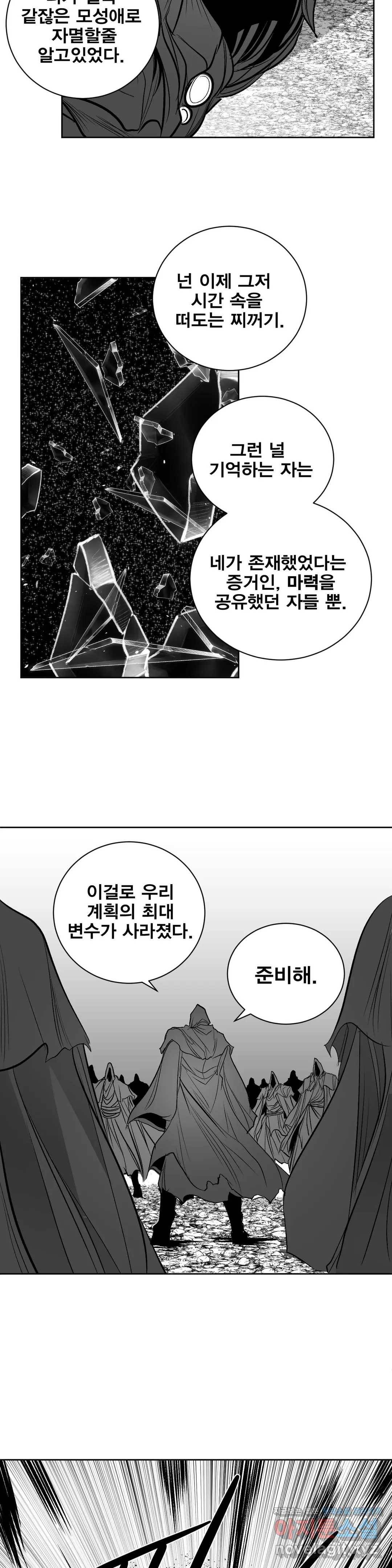 던전 속 사정 102화 최종막 6 2