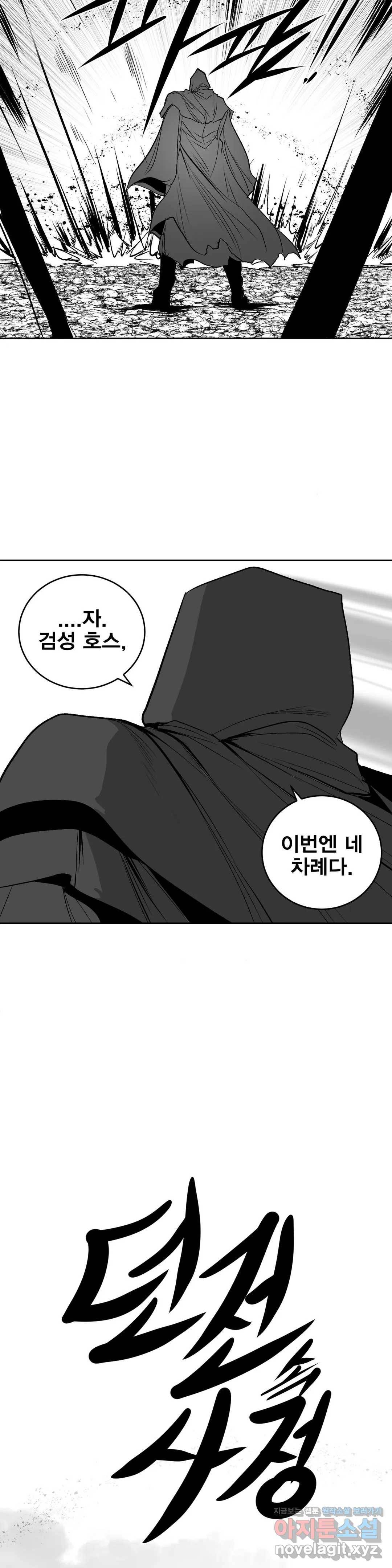 던전 속 사정 102화 최종막 6 3