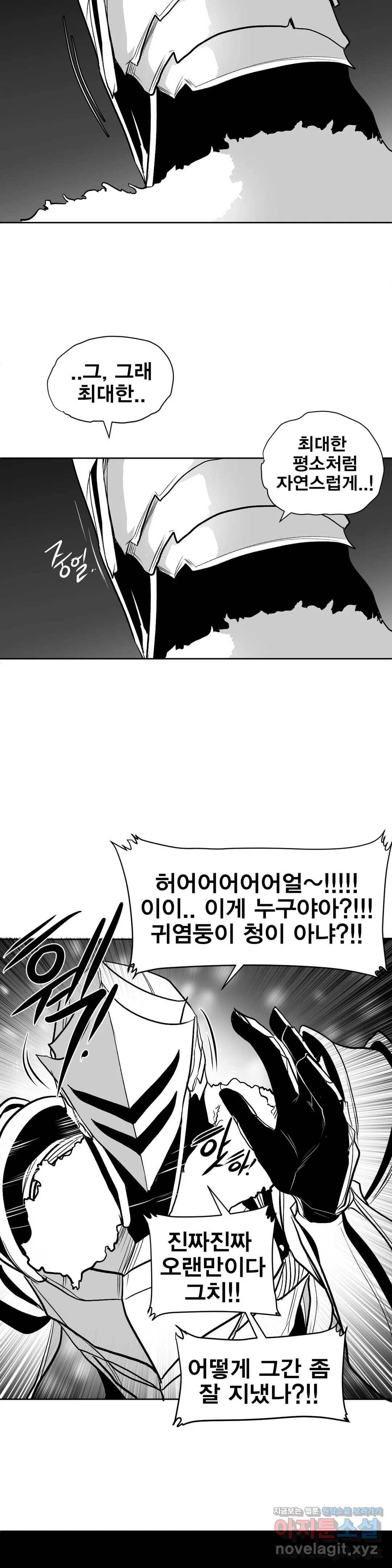 던전 속 사정 102화 최종막 6 5