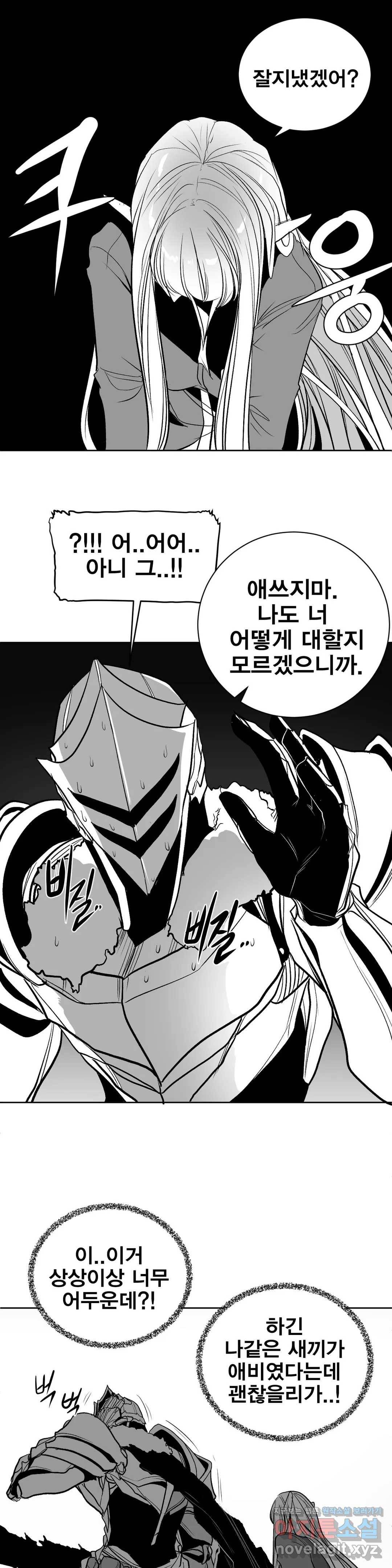 던전 속 사정 102화 최종막 6 6