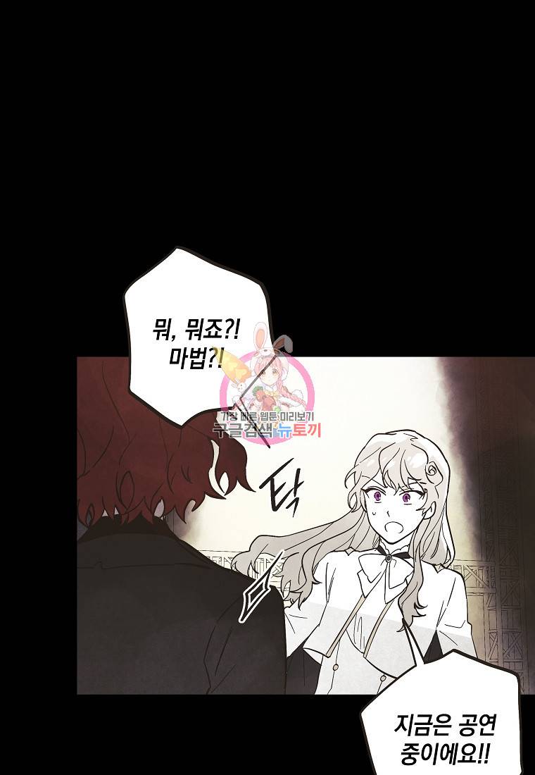 0번째 마법사 37화 1