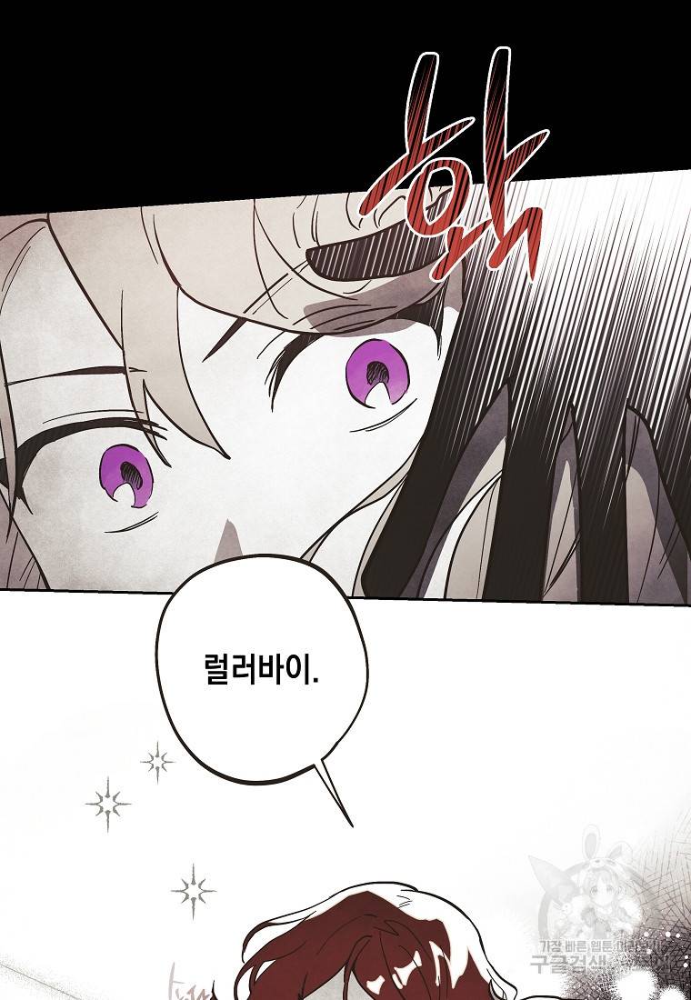 0번째 마법사 37화 3