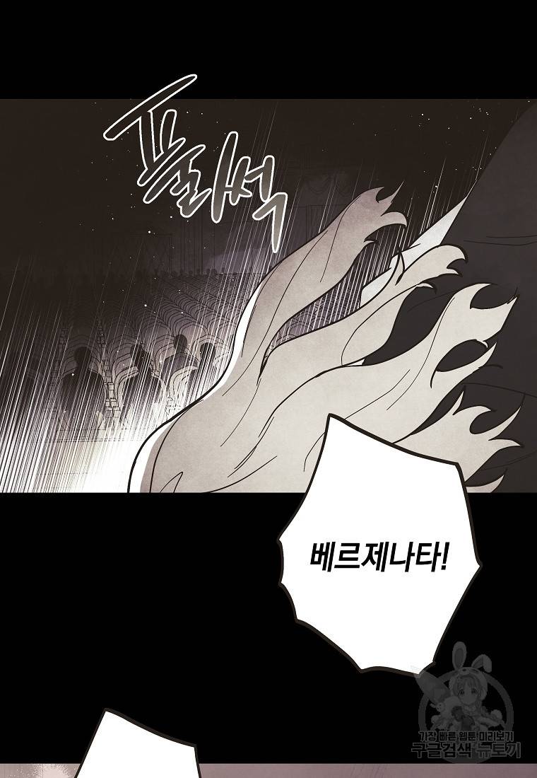 0번째 마법사 37화 5