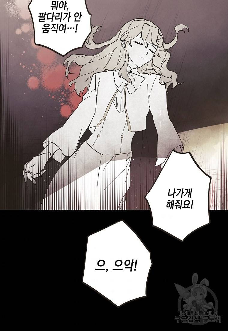 0번째 마법사 37화 6