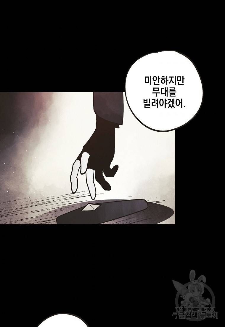 0번째 마법사 37화 7