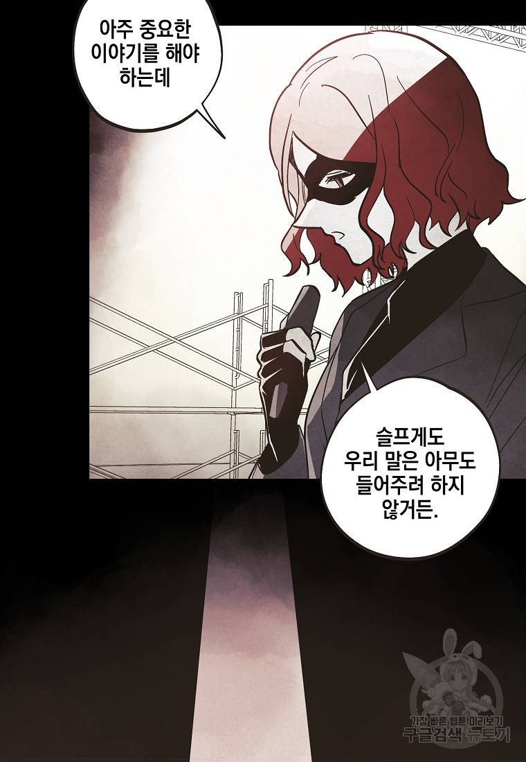 0번째 마법사 37화 8