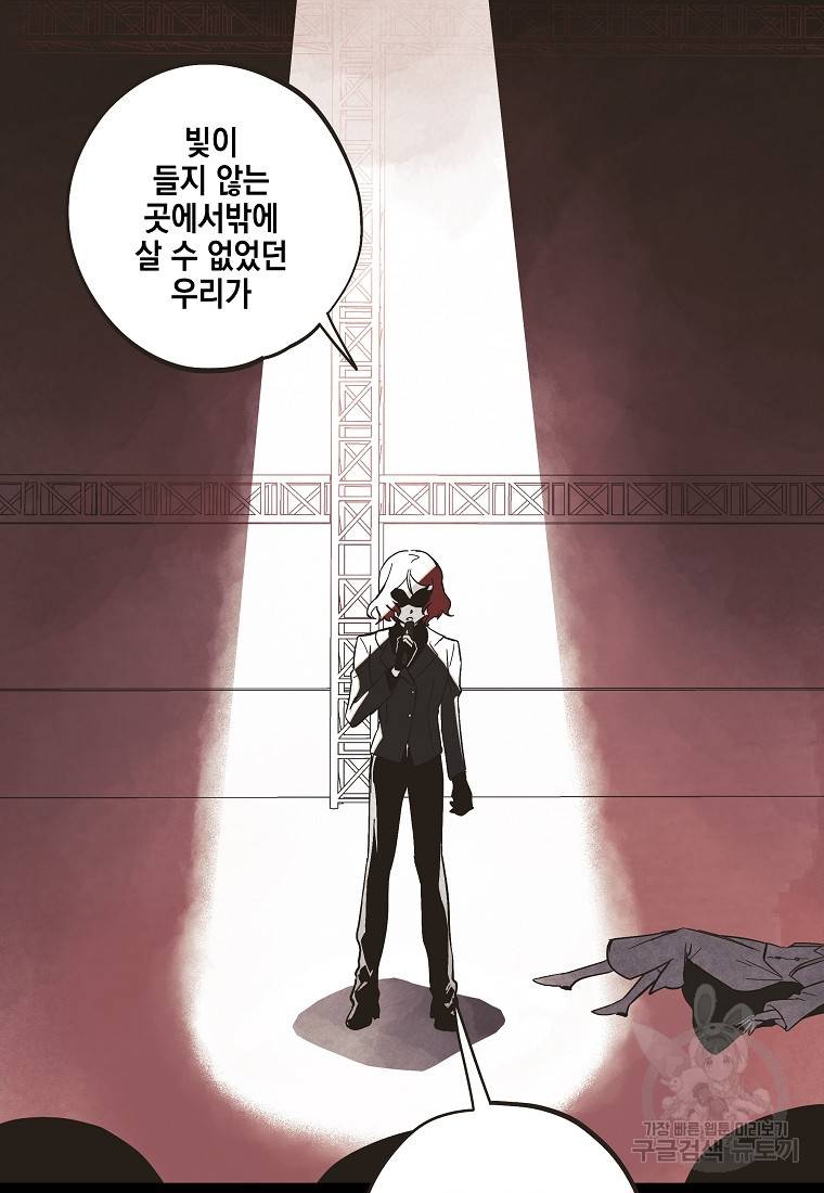 0번째 마법사 37화 9