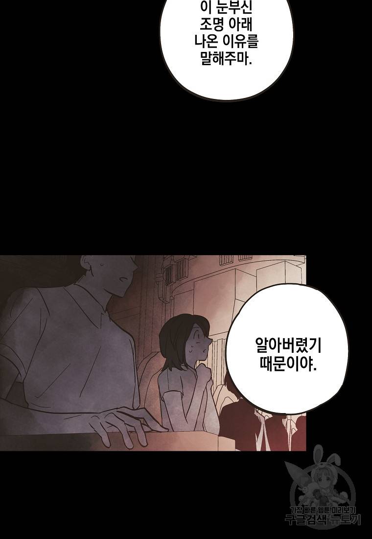 0번째 마법사 37화 10