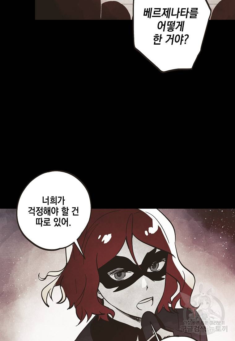 0번째 마법사 37화 13
