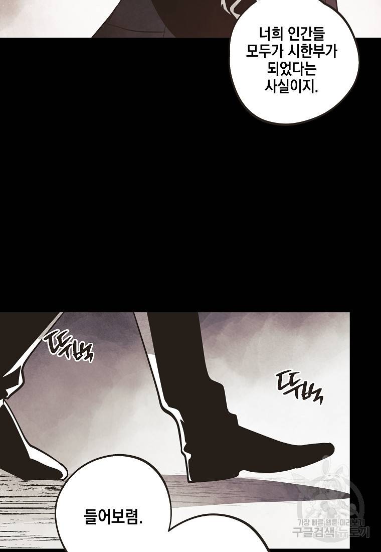 0번째 마법사 37화 14