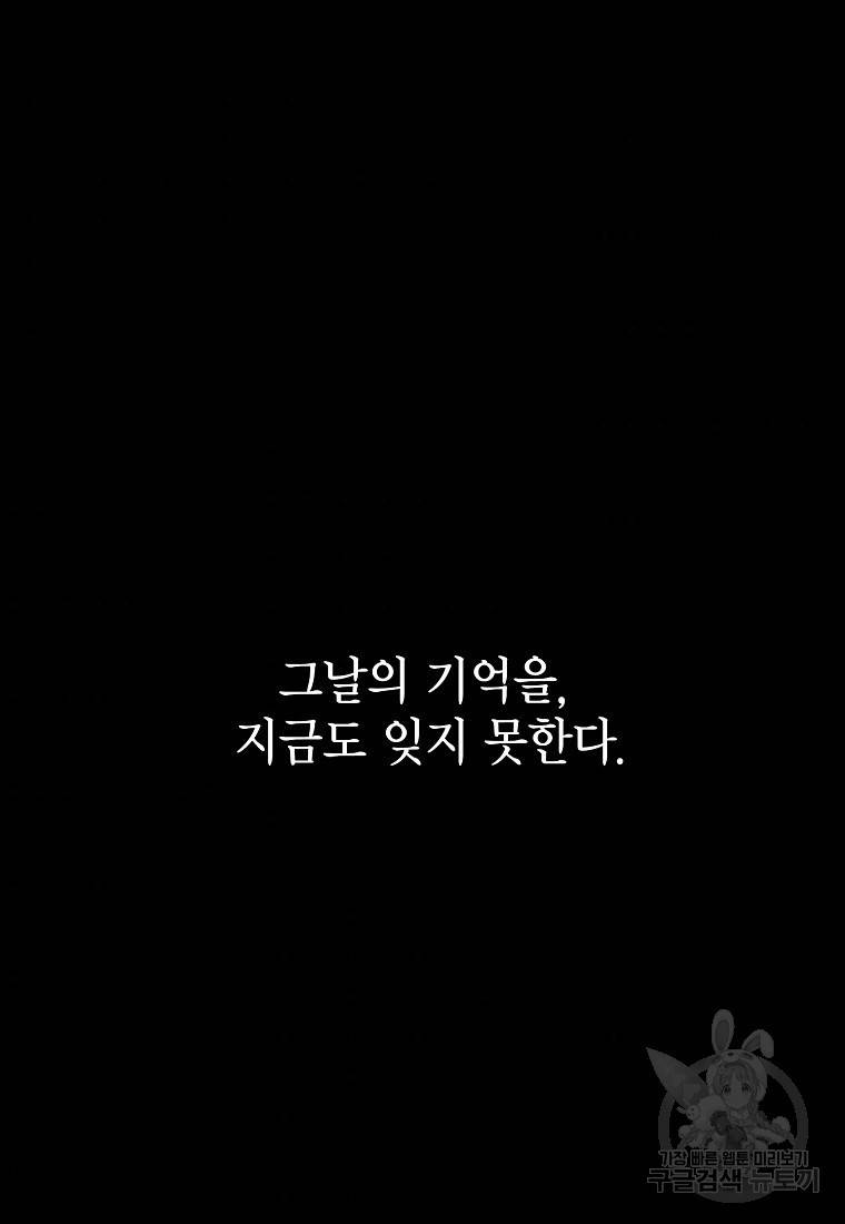 이 헌터 실화냐 8화 2