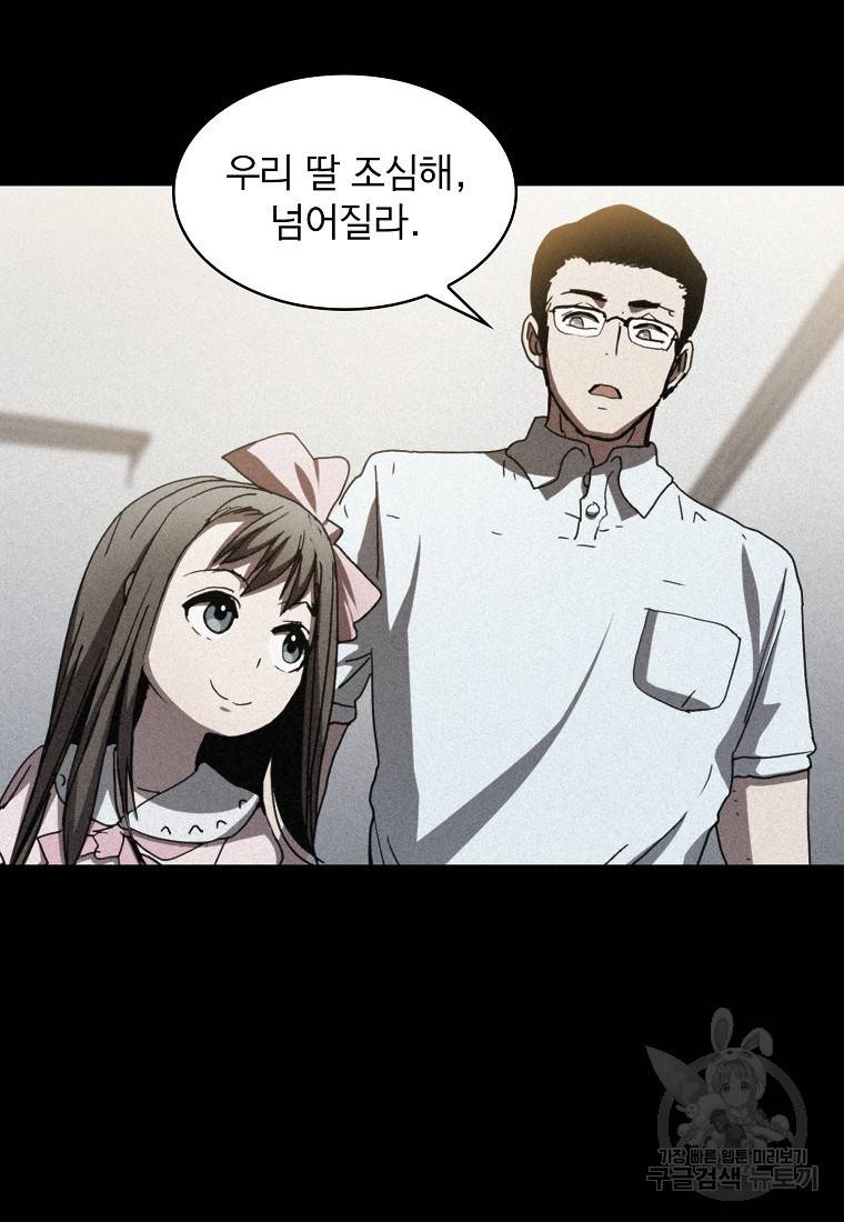 이 헌터 실화냐 8화 7