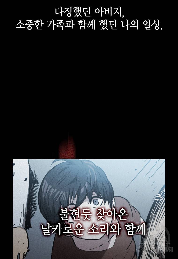 이 헌터 실화냐 8화 8