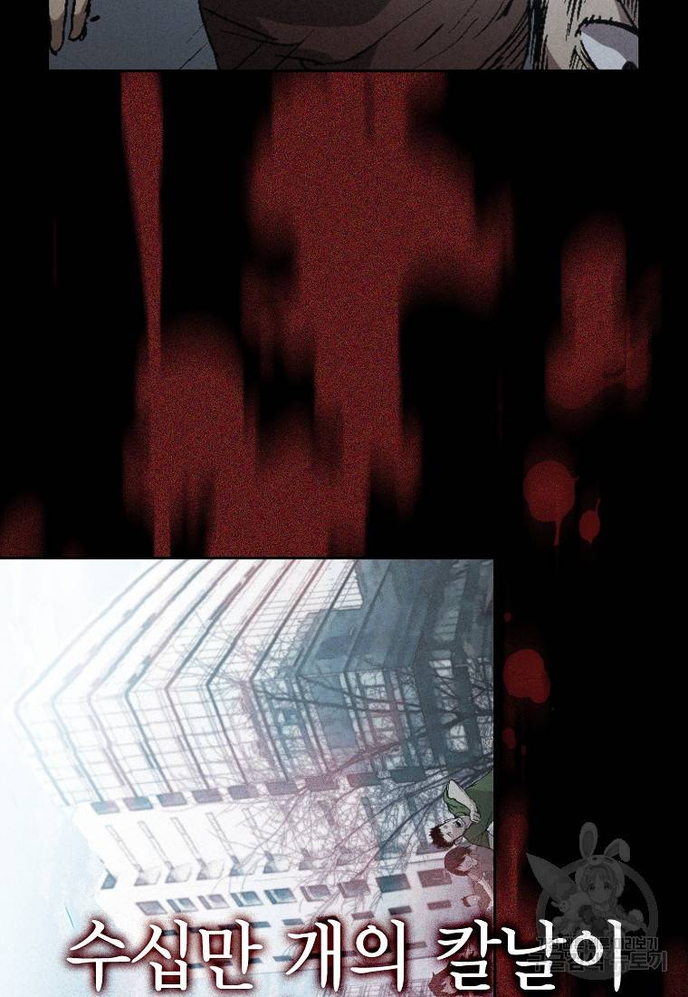 이 헌터 실화냐 8화 9