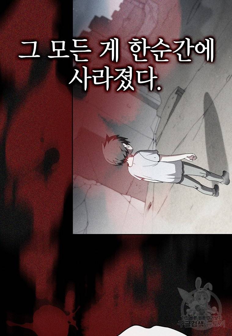 이 헌터 실화냐 8화 11