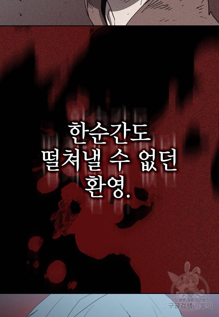 이 헌터 실화냐 8화 14