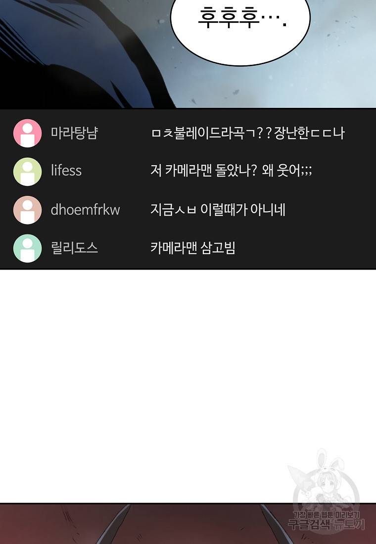 이 헌터 실화냐 8화 21