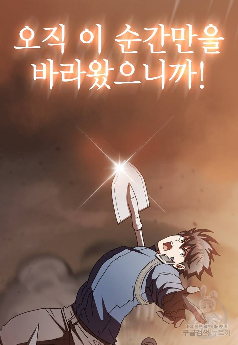 이 헌터 실화냐 8화 25
