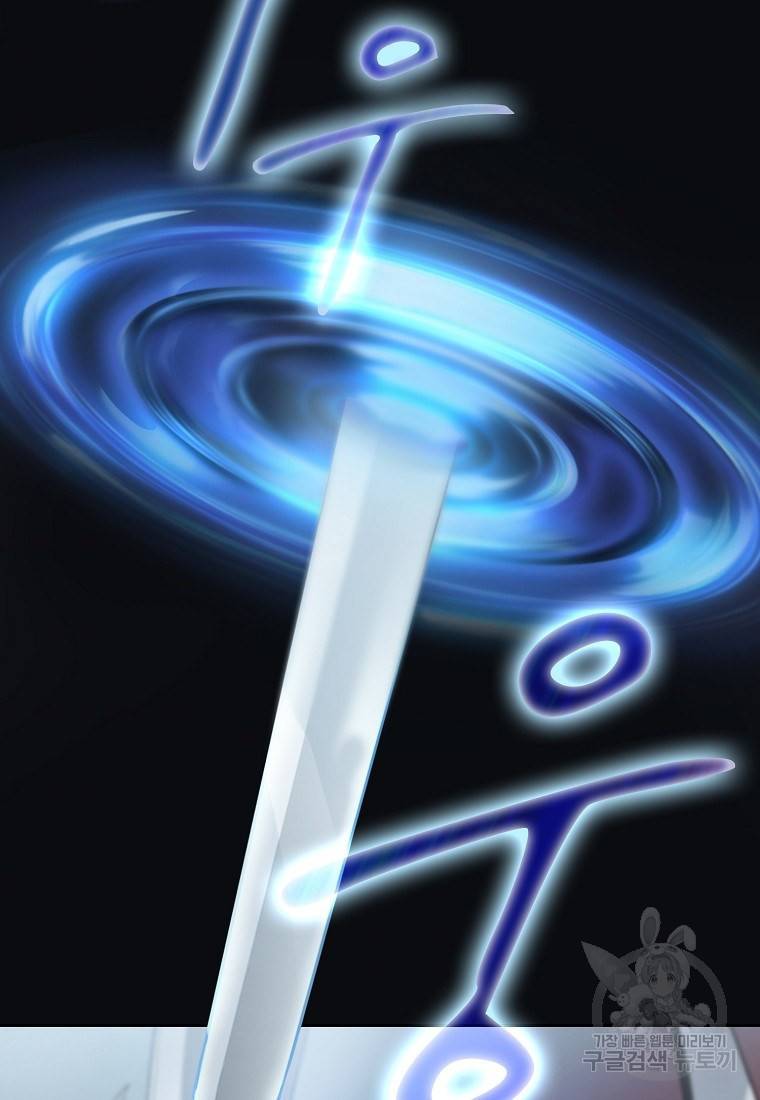 이 헌터 실화냐 8화 32