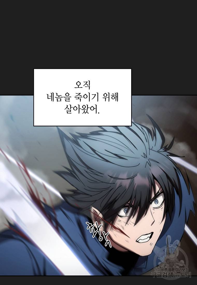 이 헌터 실화냐 8화 40
