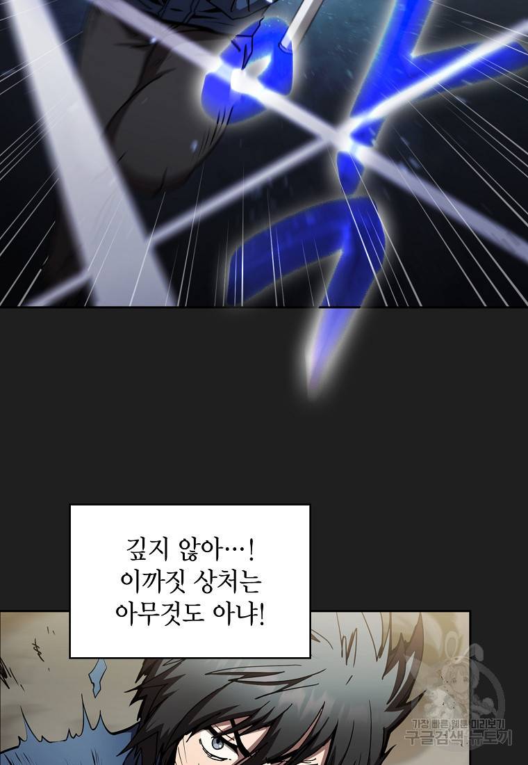 이 헌터 실화냐 8화 46