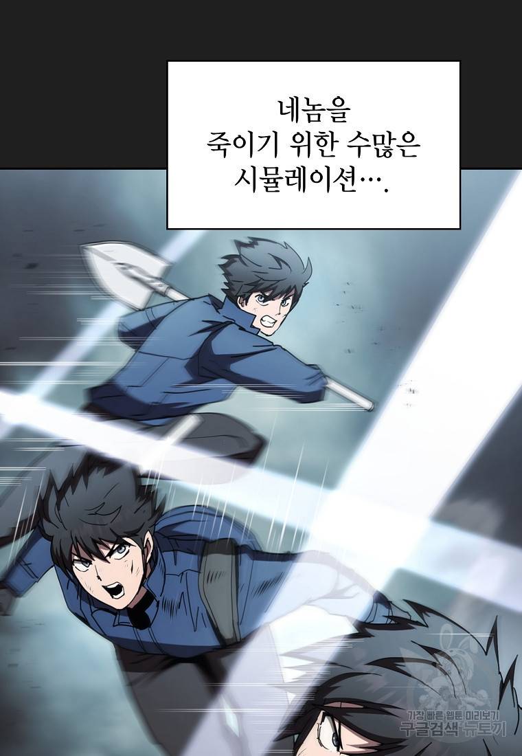 이 헌터 실화냐 8화 49