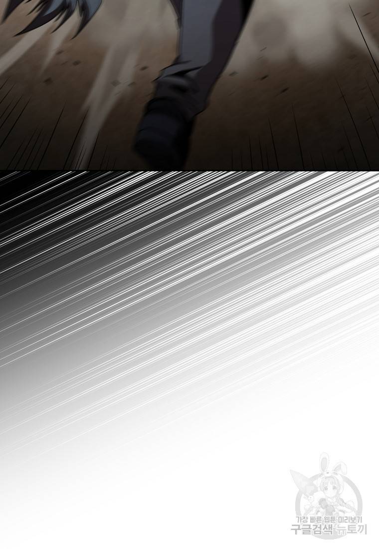 이 헌터 실화냐 8화 56