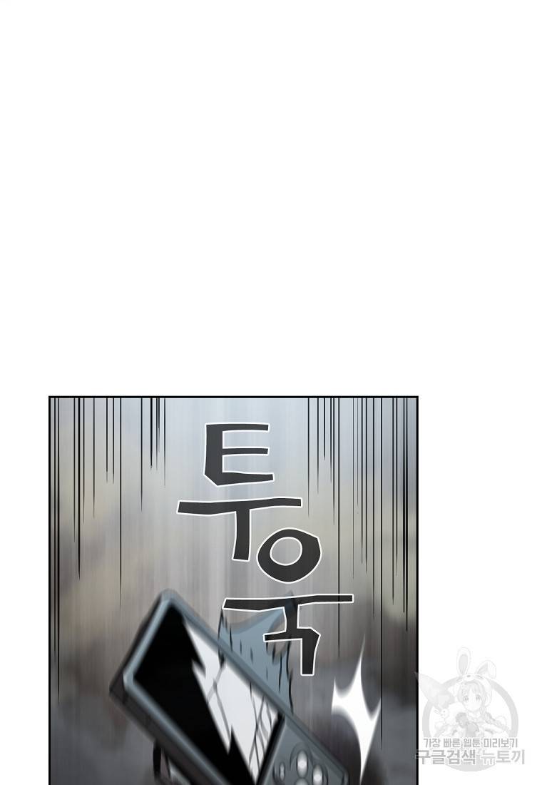 이 헌터 실화냐 8화 57