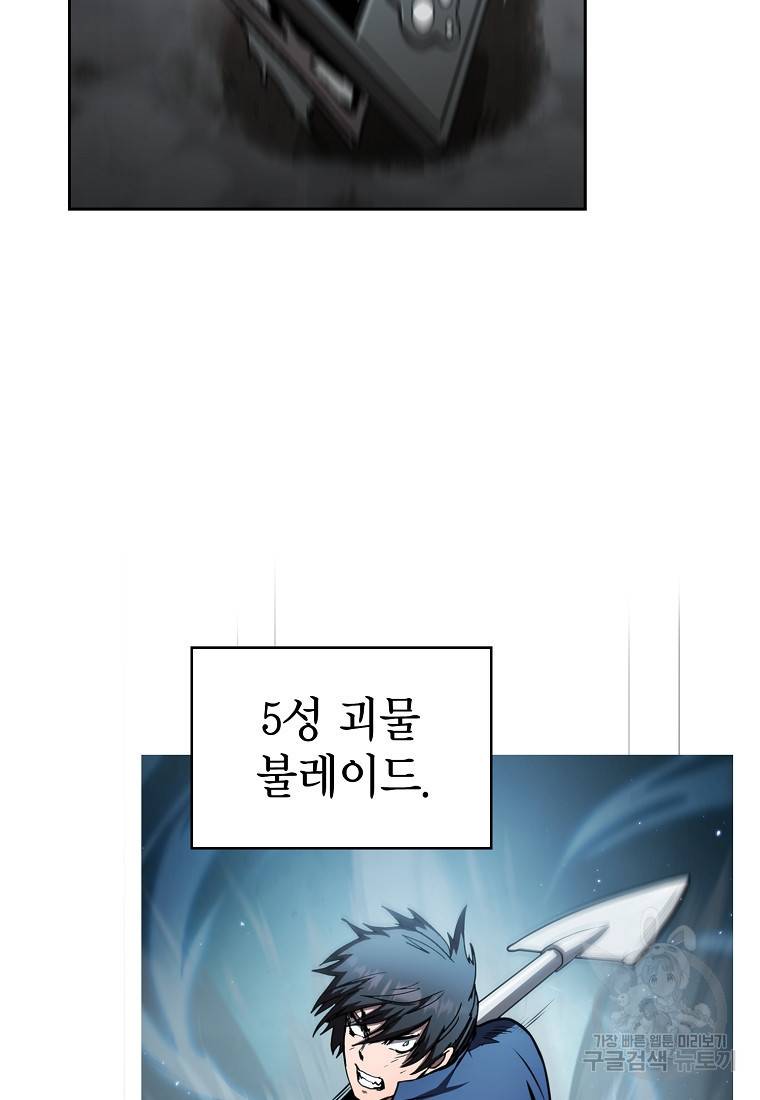 이 헌터 실화냐 8화 58