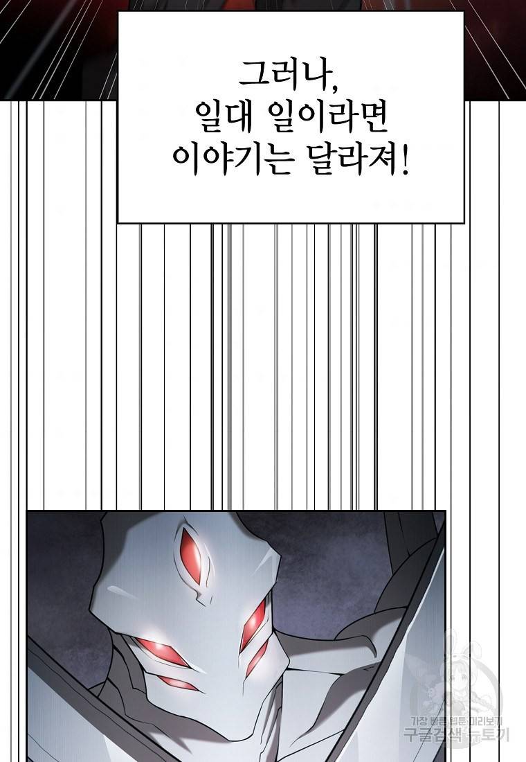 이 헌터 실화냐 8화 61