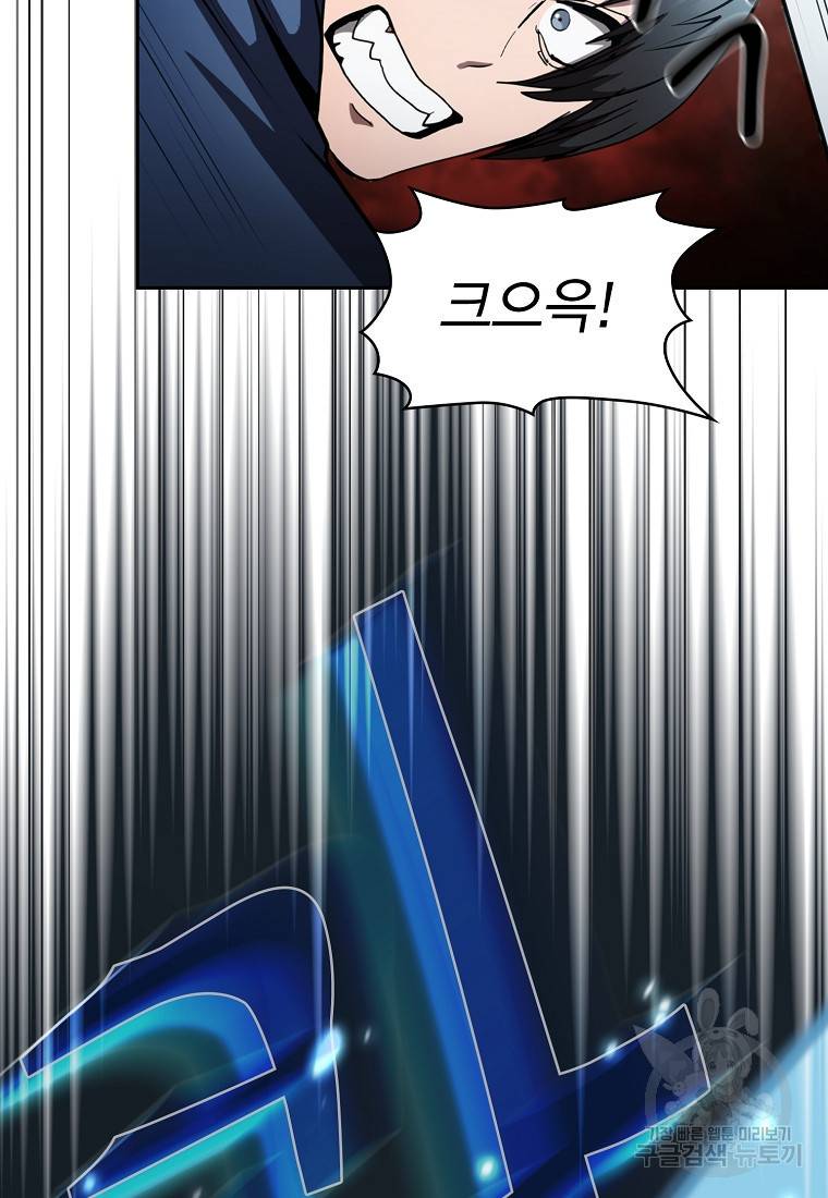 이 헌터 실화냐 8화 63