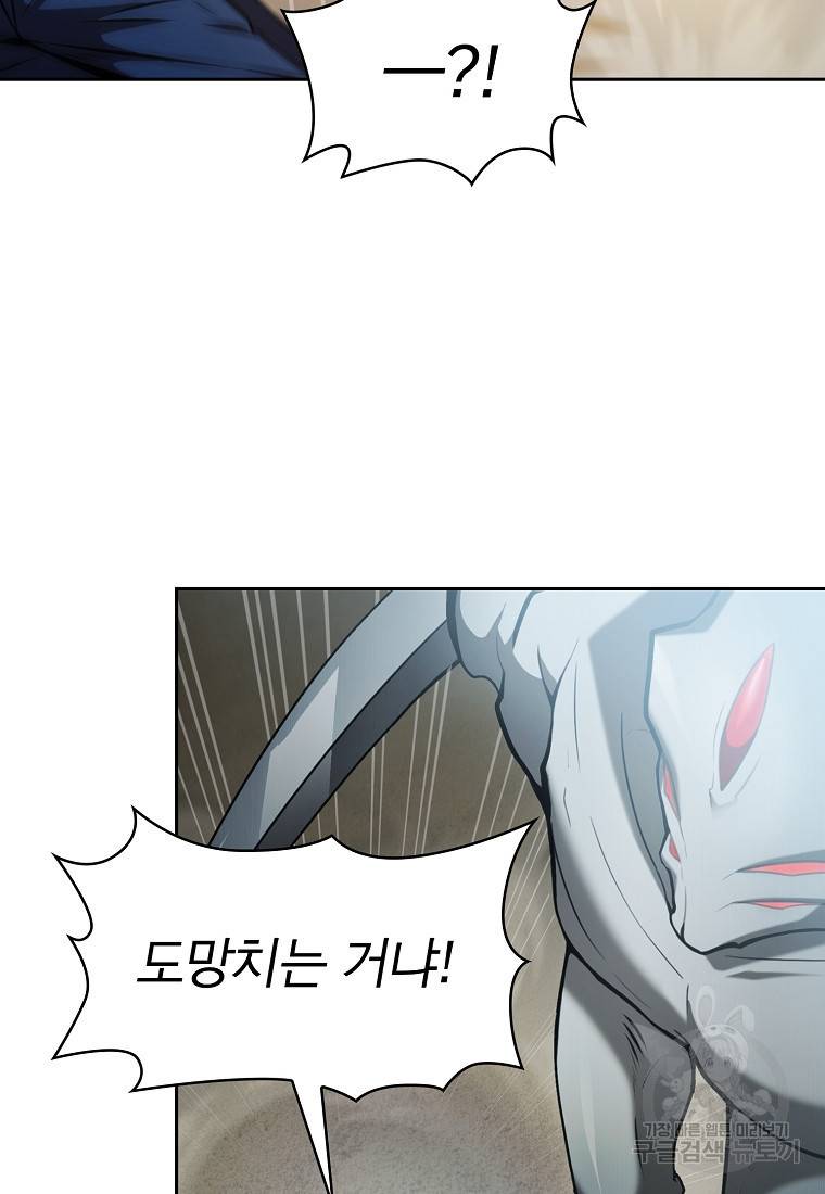 이 헌터 실화냐 8화 74